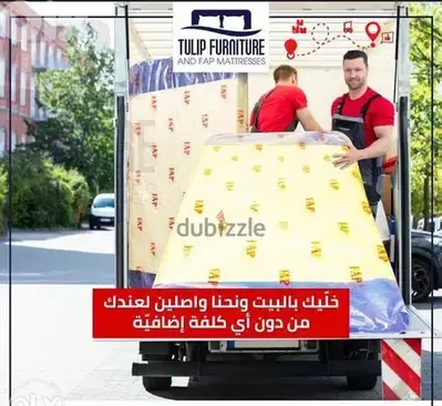 فرشات وتخوت منوعه التوصيل مجاني خليك ببيتك