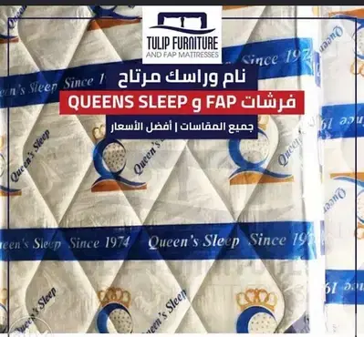 فرشات منوعه جميع المقاسات والانواع