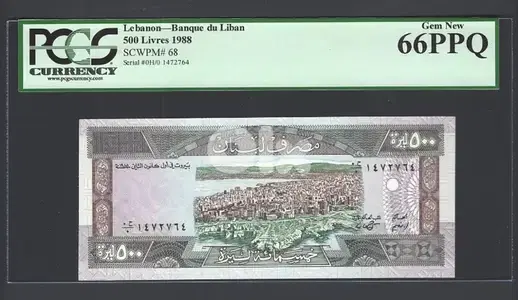 عملة عملات قديمة ٥٠٠ ليرة لبناني سنة ١٩٨٨ انسر تقييم عالي ٦٦
