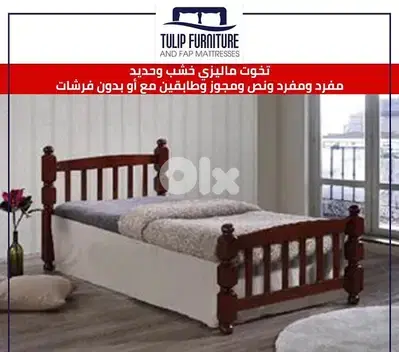 تخوت ماليزي