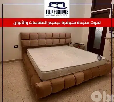 تخوت منجده