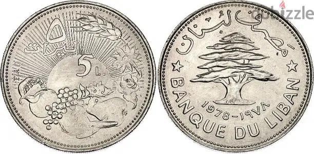 5 lebanese lira 1978  F. A. O