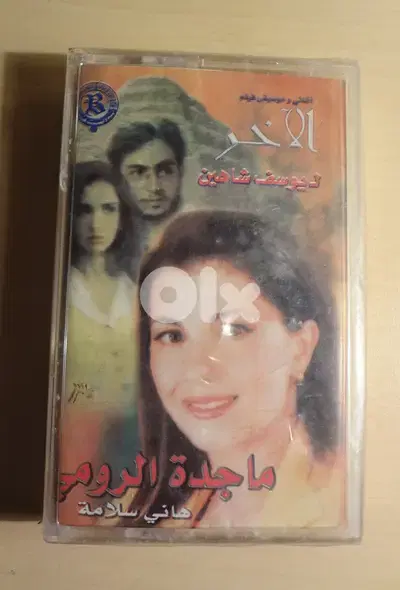كاسيت ماجده الرومي اغان فيلم الاخر