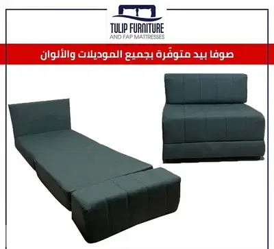 صوفا بيد