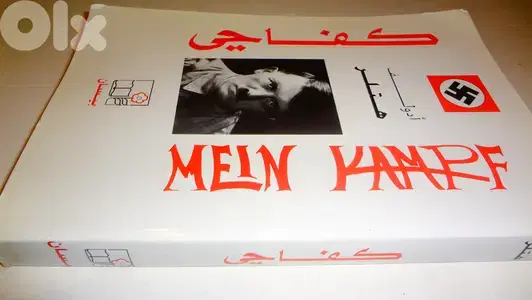 كتاب هتلر كفاحي