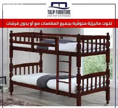 تخوت ماليزي