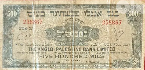 The Anglo-palestinian bank عملة البنك الإنكليزي الفلسطيني نادرة