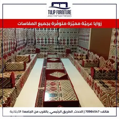 زوايا عربي