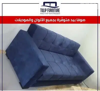 صوفا بيد