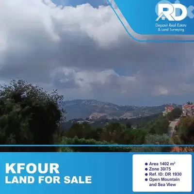 Land for sale in Kfour - كفور