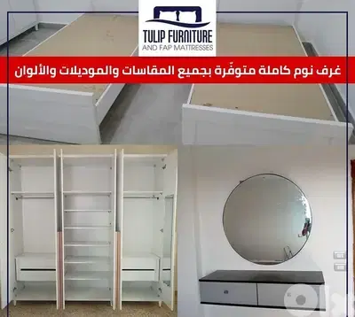 غرف نوم كامله