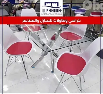 طاولات وكراسي