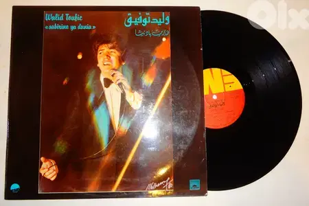 وليد توفيق - صابرين يا دنيا - vinyl album
