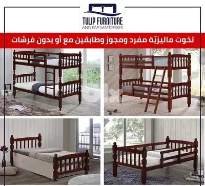 تخوت ماليزي