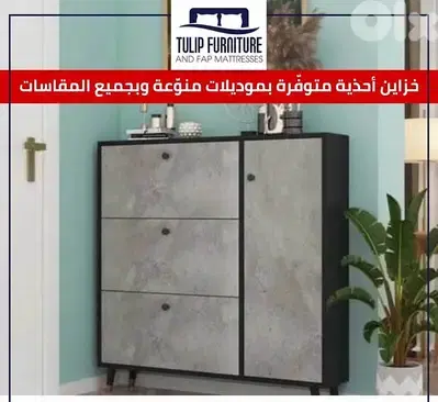 خزائن احذيه