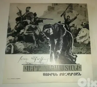 The wounds of Armenia - Novel by Khachatur Abovyan read by Suren Kocha