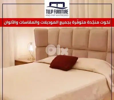 تخوت منجده