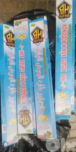 بخور ضد الحشرات بخمسين الف