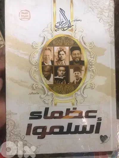 عظماء من العالم دخلوا الاسلام  لماذا