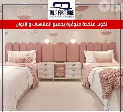تخوت منجده