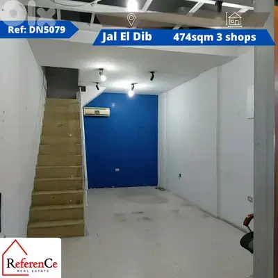 Shops available now in Jal El Dib  محلات متاحة الآن في جل الديب