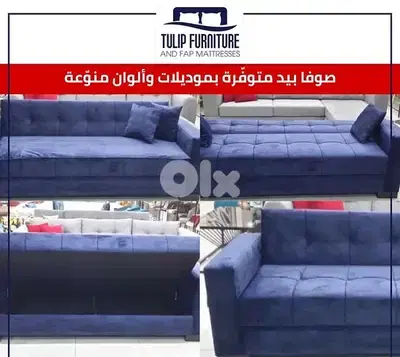 صوفا بيد