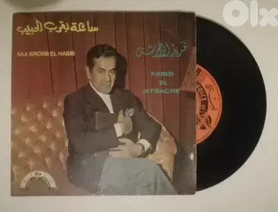 فريد الاطرش "ساعة بقرب الحبيب" 7" 45t