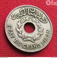 1 Ghirsh / Piastre cupronickel (Rounded coin with a hole) قرش مقدوح