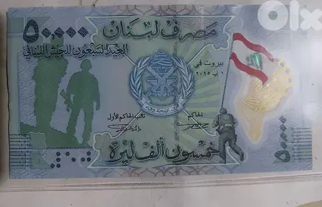 Fifty Thousand Banknote Lebanese Lira Memorial 70th anniversay of Army