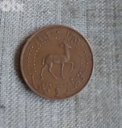 Qatar&Dubai Coin Memorial 5Derham عملة قطر و دبي خمسة دراهم