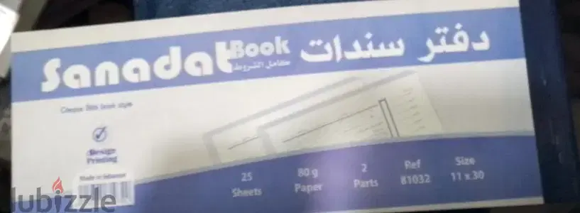 دفتر سندات كامل الشروط 25 ورقة