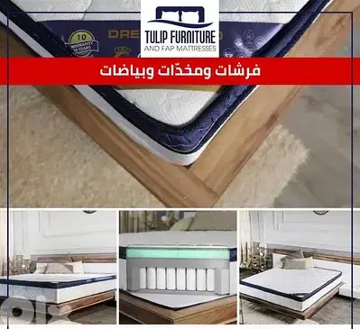 فرشات وبياضات