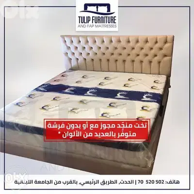 تخوت منجده جميع المقاسات