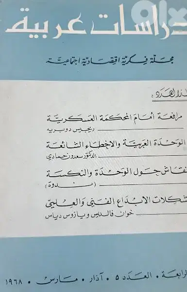 دراسات عربية