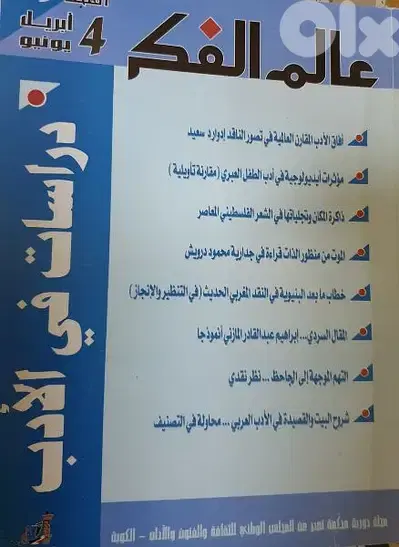 دراسات في الادب