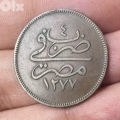 عملة عملات قديمة ١٠ بارة عثماني سنة ١٢٧٧ السلطان عبدالعزيز الاول