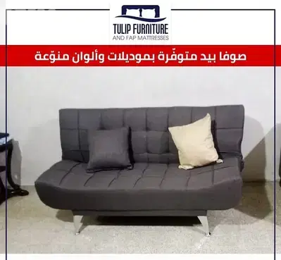 صوفا بيد