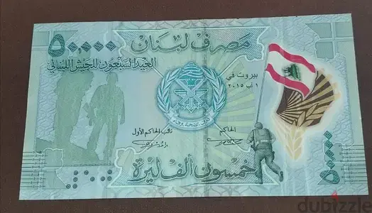 polymer bill 50,000 Lebanese army