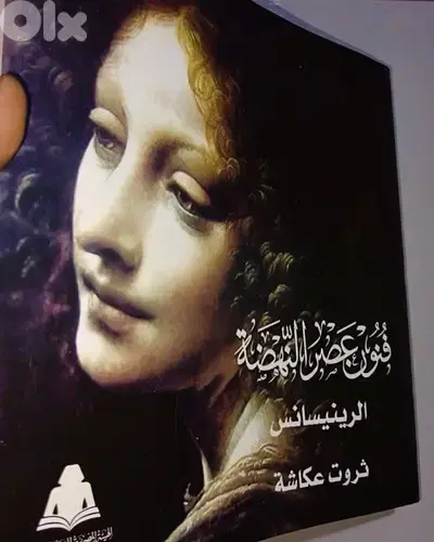 فنون عصر النهضة