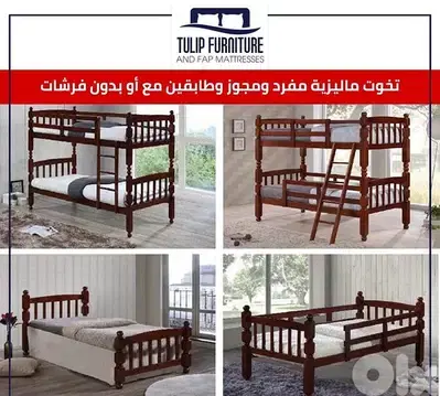 تخوت ماليزي