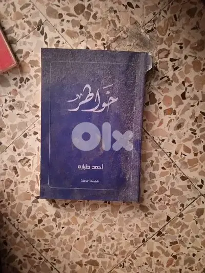 كتب مميزه