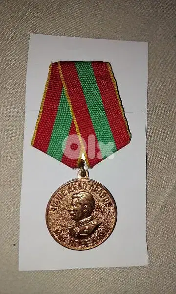 USSR Joseph Stalin Commemorative Medal of World War II year 1945