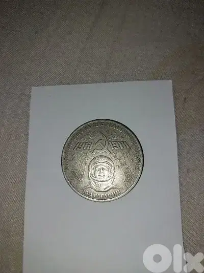 USSR Commemorative Coin Rouble Yuri Gagarin was the 1st Soviet pilot