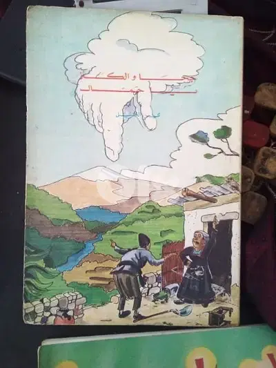 جحا والكنز