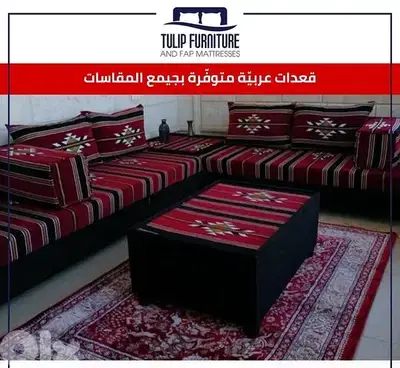 قعدات عربيه