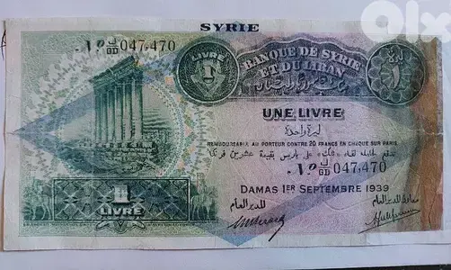 One Lira Banknote  by Bank Syria& Lebanon"Syrie et Liban" year 1939