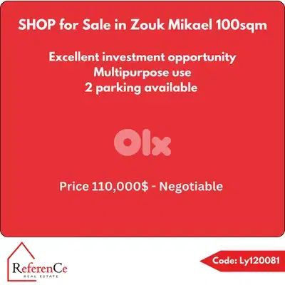 Prime shop for sale in zouk mikael متجر في زوق ميكايل للبيع