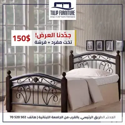 تخت مفرد مع فرشه