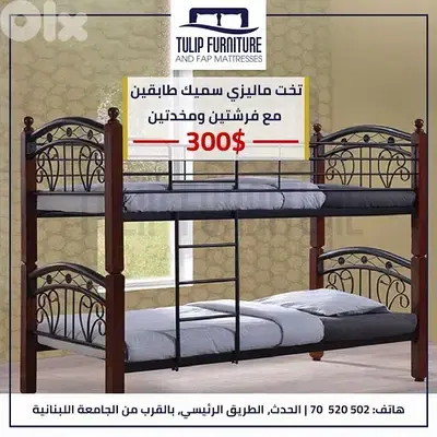 طابقين جيرسي مع فرشات عرض خاص