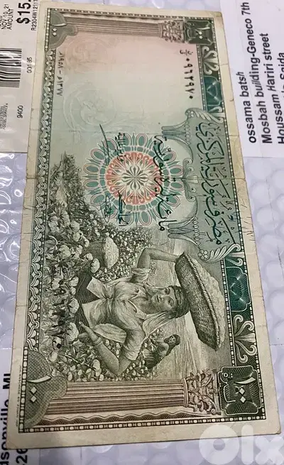 عملة عملات قديمة ١٠٠ ليرة سوري عملة القطن سنة ١٩٥٨